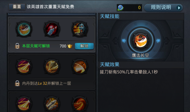 乱斗西游二原始五阶怎么过3