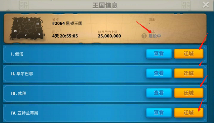 万国觉醒怎么转王国2