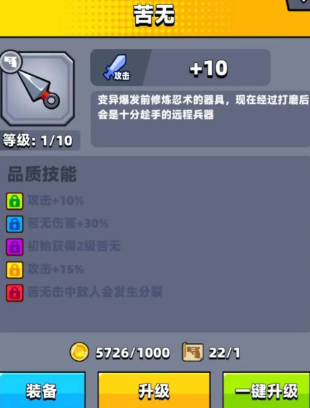 弹壳特攻队蓝色武器用哪个厉害1