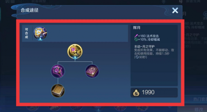 王者荣耀怎样编辑出装3