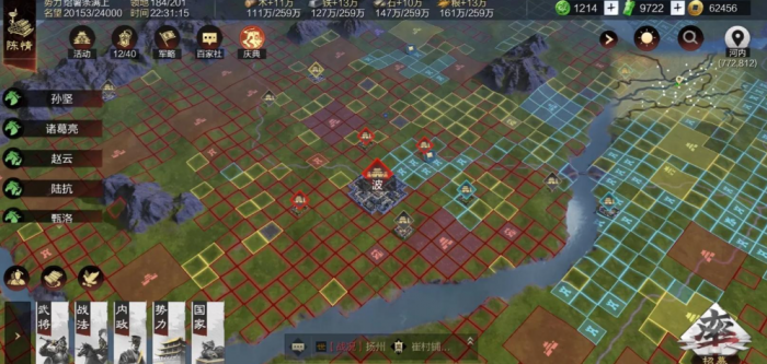 率土之滨怎么标定路线3