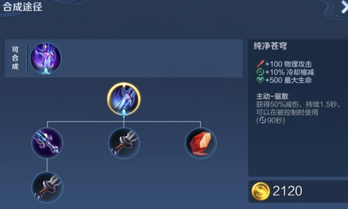 王者荣耀最科学铭文出装是什么3