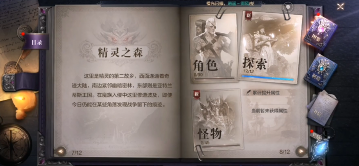 全民奇迹2祈福树在哪1