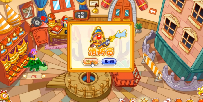 摩尔庄园去哪怎么当消防员_摩尔庄园 怎么灭火