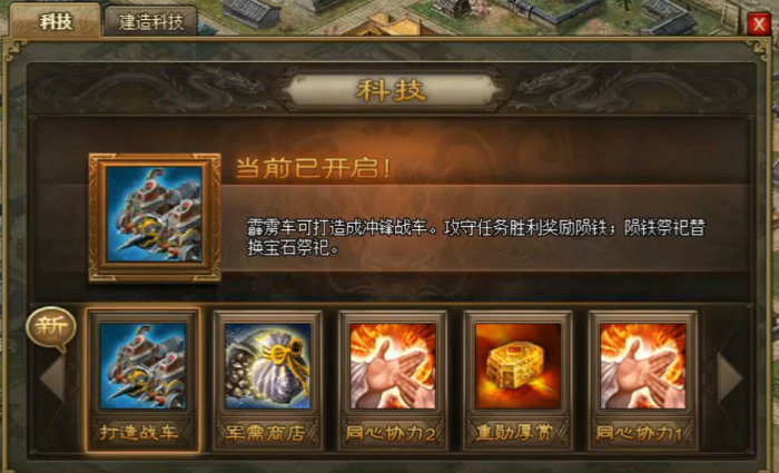 攻城掠地怎么开二车条件_攻城掠地二车要多少铁