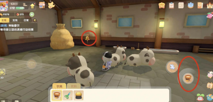 摩尔庄园手游怎么收回鸡1