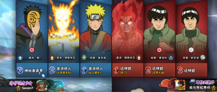 火影忍者手游迈特凯人机大战怎么玩1