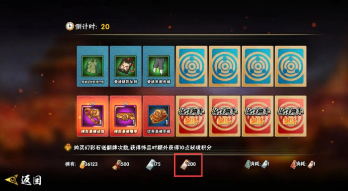 火影忍者如何获得更高级饰品2