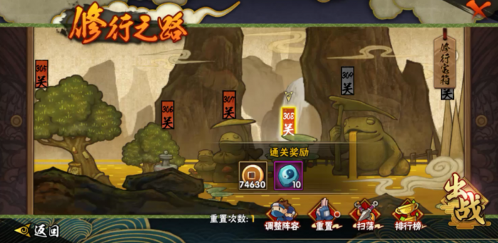 火影忍者如何快速获得一万金币3