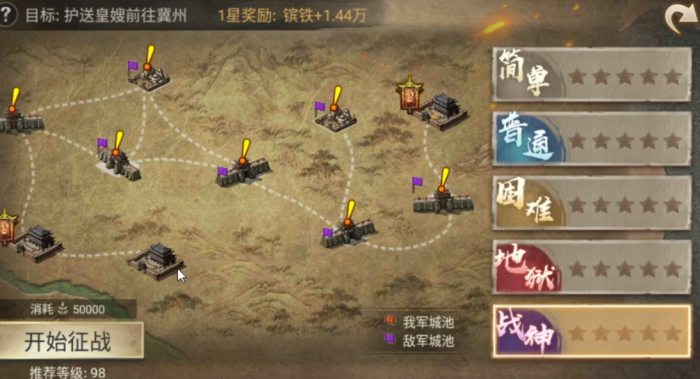 攻城掠地困难怎么打_攻城掠地困难怎么打