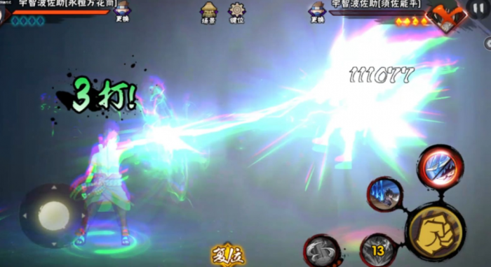 火影忍者手游佐助怎么释放组合技3