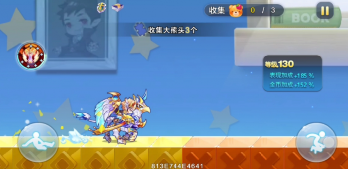 天天酷跑穿越技能用什么宝物1