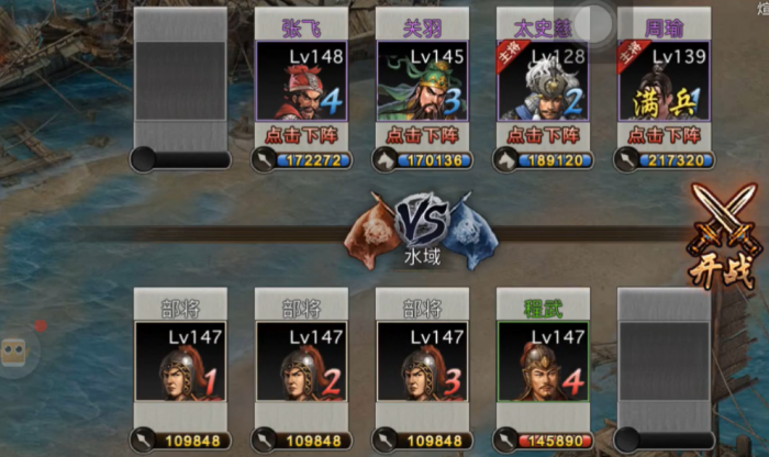 攻城掠地程武147副本怎么过1