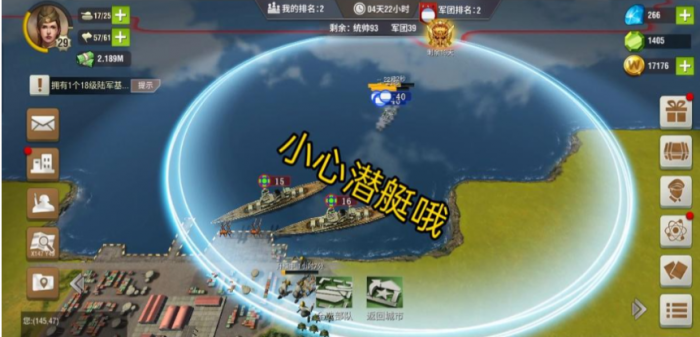 二战风云海迁怎么获得3