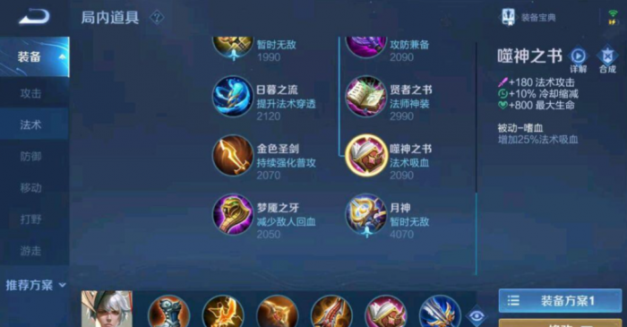 王者荣耀嬴政的ad出装是什么_王者荣耀嬴政出ad装带什么铭文