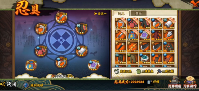 火影忍者佩恩入侵积分有什么用3