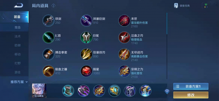 王者荣耀铠幽灵流如何出装_王者英雄铠最强出装