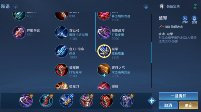 王者荣耀李信最强出装和铭文怎么搭配_王者荣耀李信最强出装和铭文搭配