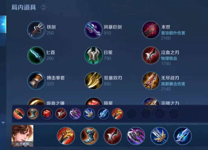 王者荣耀李白的终极怎么出装_王者荣耀里面李白