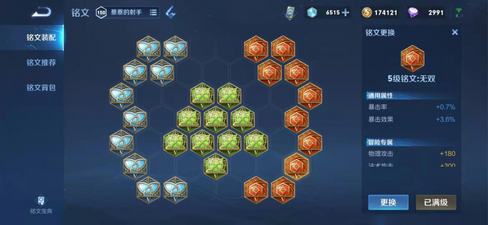 王者荣耀万爆吸血冷却铠怎么出装1