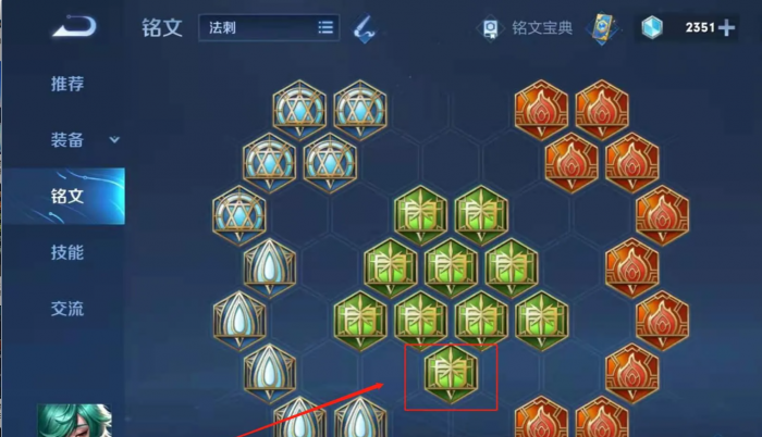 王者荣耀辅助出装最新是什么3