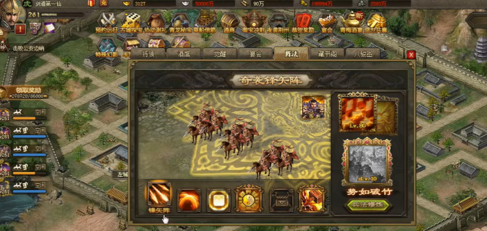 攻城掠地诸葛变阵有什么用2