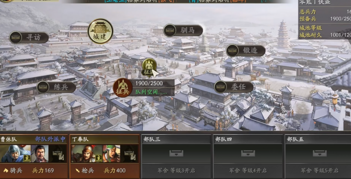 三国志战略版新手怎么开局2