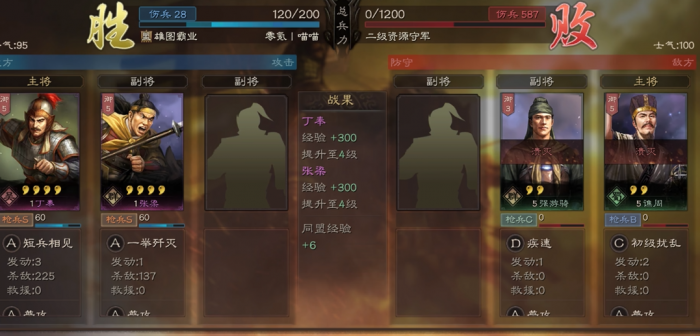 三国志战略版新手怎么开局3