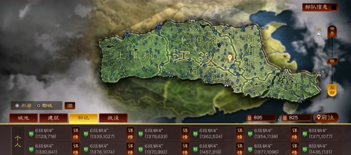 三国志战略版前期怎么发育2