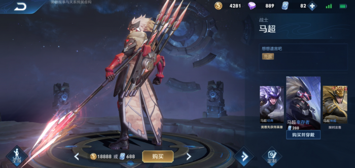 王者荣耀马超怎么出装1