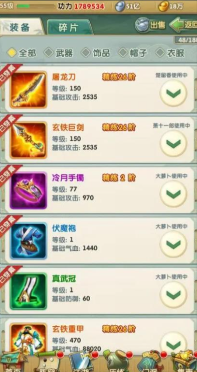 大掌门2手游怎么搭配装备_大掌门2手游搭配装备怎么获得