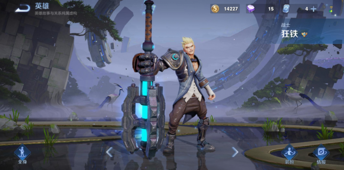 王者荣耀狂铁出装怎么搭配1