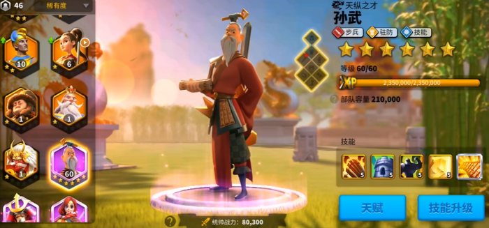 万国觉醒怎么选初始角色1