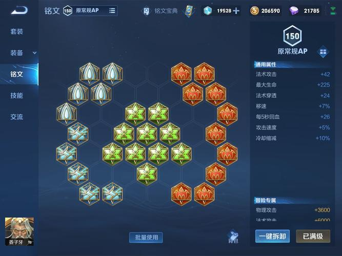 王者荣耀姜子牙秒人出装是什么2