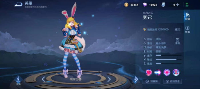 王者荣耀妲己出装怎么出1