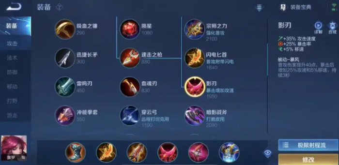 王者荣耀伽罗出装顺序是什么1