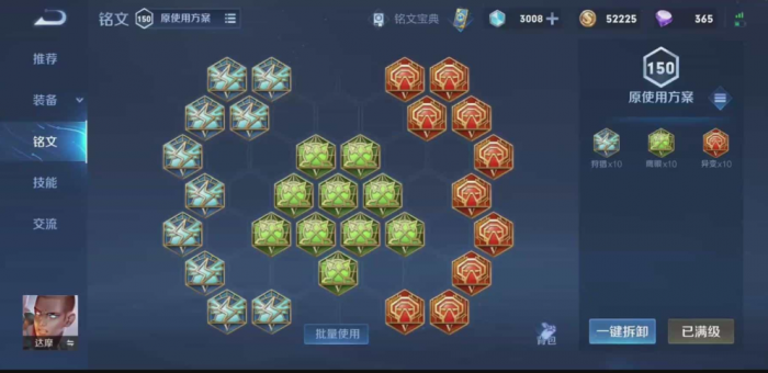 王者荣耀达摩打野出装是什么2