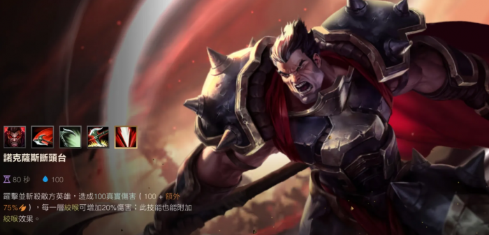 英雄联盟手游诺手适合出什么装备_英雄联盟手游转区