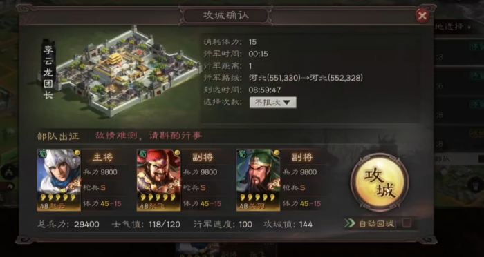 三国志战略版怎么解除俘虏2