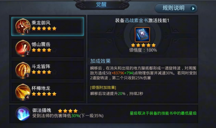 乱斗西游2怎么觉醒_乱斗西游2快速成长攻略大全