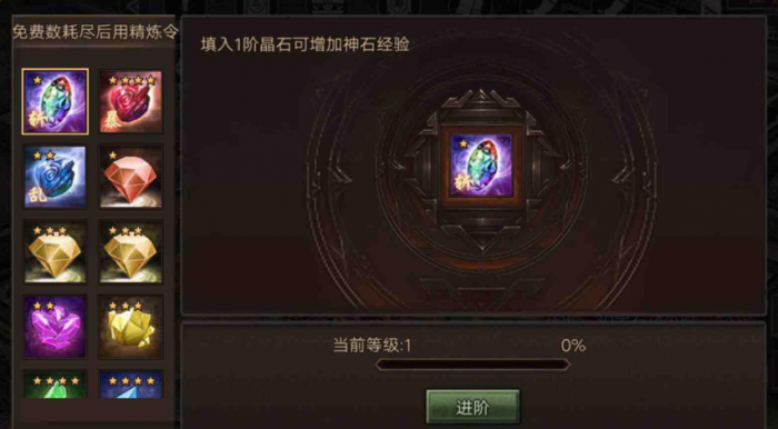 攻城掠地神石是什么1