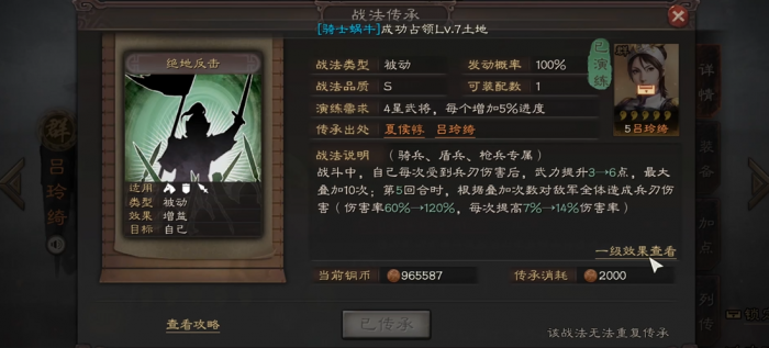 三国志战略版绝地反击给周泰如何1