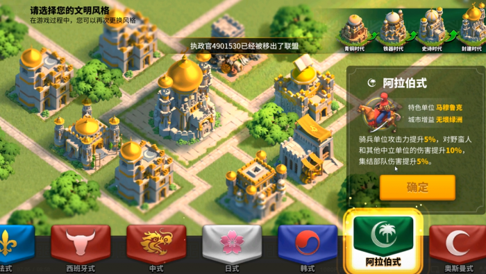 万国觉醒后期选什么风格2