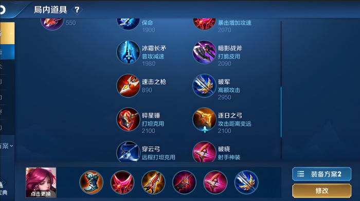 王者荣耀伽罗铭文和怎么出装1