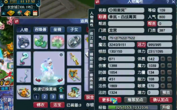 梦幻西游龙宫109带什么武器_梦幻109龙宫武器打什么符石组合