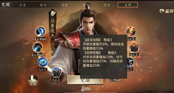 攻城掠地周瑜的宝物怎么得到2