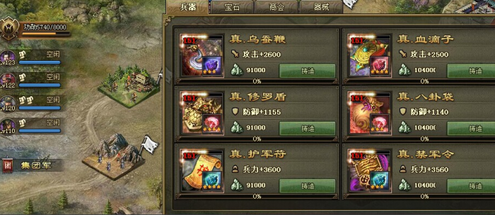 攻城掠地兵器先升什么用_攻城掠地兵器优先升级什么