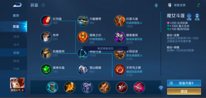 王者荣耀中鲁班出什么装1