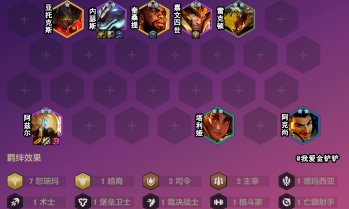 金铲铲阿兹尔怎么出装3