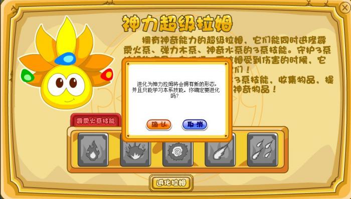 摩尔庄园怎么解除超级拉姆2